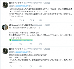 変態ユニオン検索結果1
